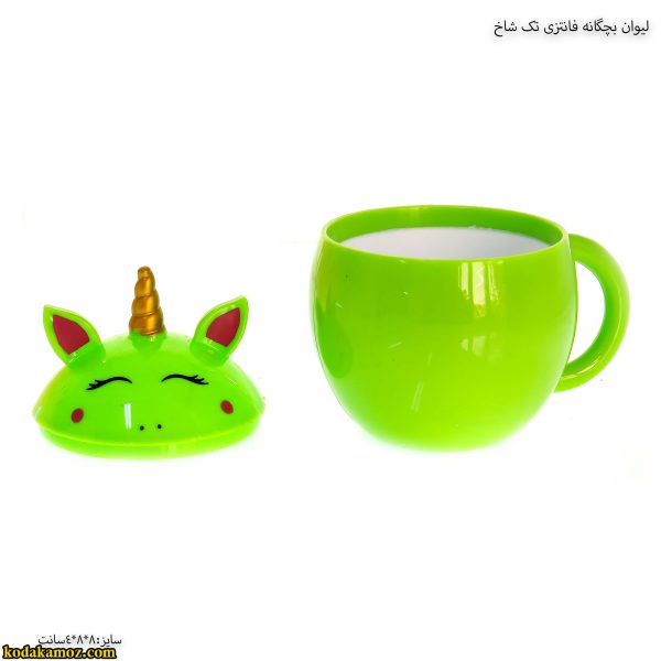 لیوان بچگانه فانتزی تک شاخ 5