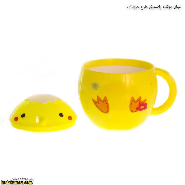 لیوان بچگانه پلاستیکی طرح حیوانات 5