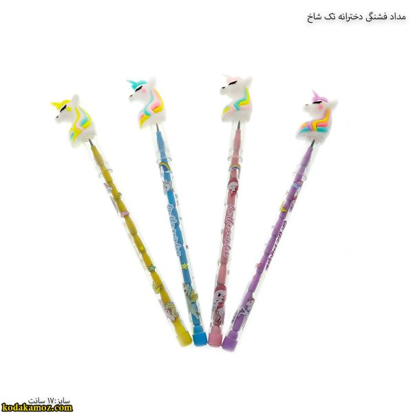مداد فشنگی دخترانه تک شاخ 6