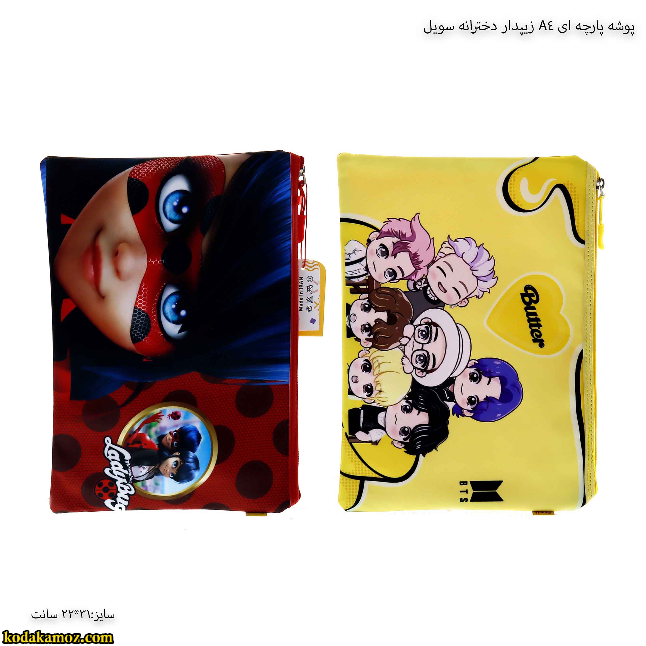 پوشه پارچه ای A4 زیپدار دخترانه سویل پوشه پارچه ای A4 زیپدار دخترانه سویل