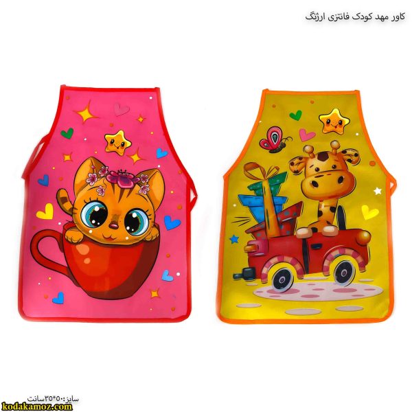 کاور مهد کودک فانتزی ارژنگ