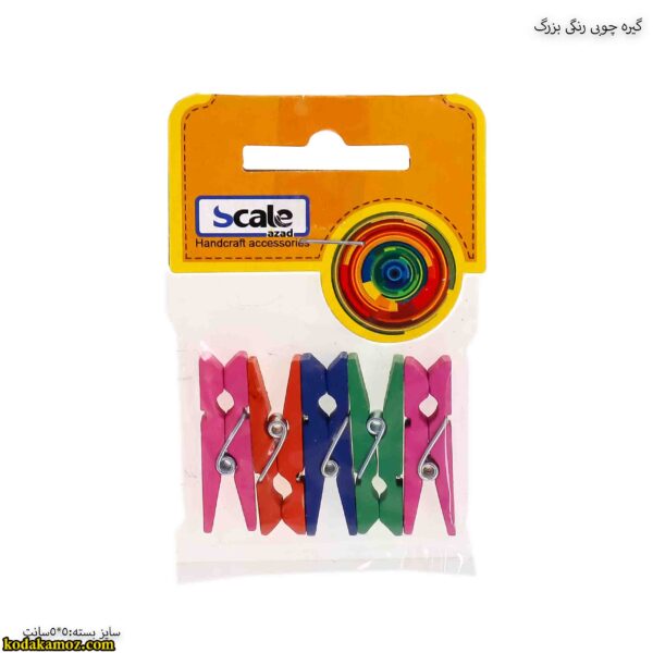 گیره چوبی رنگی بزرگ 4