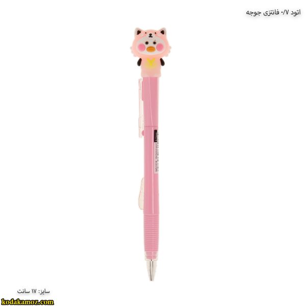 اتود 07 فانتزی جوجه