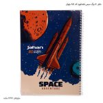دفتر 80 برگ سیمی فضانورد کد 841 جهان 2
