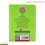 قصه های دوست داشتنی دنیا 3 دیک ویتینگتون 2