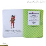 قصه های دوست داشتنی دنیا 3 دیک ویتینگتون 4
