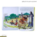 قصه های دوست داشتنی دنیا 3 دیک ویتینگتون 5