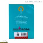 قصه های دوست داشتنی دنیا 4 شلغم غول پیکر 2