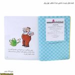 قصه های دوست داشتنی دنیا 4 شلغم غول پیکر 4