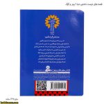 قصه های دوست داشتنی دنیا 6 پیتر و گرگ 2