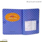 قصه های دوست داشتنی دنیا 6 پیتر و گرگ 3