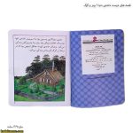 قصه های دوست داشتنی دنیا 6 پیتر و گرگ 4