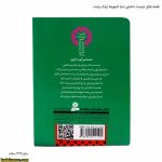 قصه های دوست داشتنی دنیا 8(جوجه اردک زشت) 2