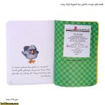 قصه های دوست داشتنی دنیا 8(جوجه اردک زشت) 4