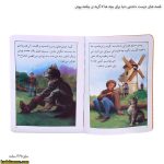 قصه های دوست داشتنی دنیا برای بچه ها 7 گربه ی چکمه پوش