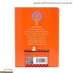 قصه های دوست داشتنی دنیا برای بچه ها 7 گربه ی چکمه پوش 3