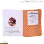 قصه های دوست داشتنی دنیا برای بچه ها 7 گربه ی چکمه پوش - Image 3