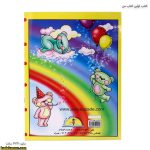 کتاب اولین کتاب من 2
