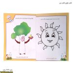 کتاب اولین کتاب من 5