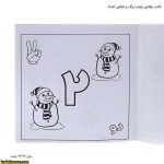 کتاب رنقاشی ترکیب رنگ و نقاشی اعداد 4