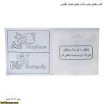 کتاب رنقاشی ترکیب رنگ و نقاشی الفبای انگلیسی 5