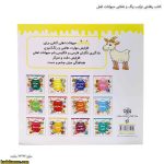کتاب رنقاشی ترکیب رنگ و نقاشی حیوانات اهلی