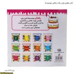 کتاب رنقاشی ترکیب رنگ و نقاشی خوشمزه ها 4