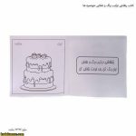 کتاب رنقاشی ترکیب رنگ و نقاشی خوشمزه ها 5