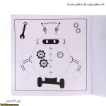 کتاب رنقاشی ترکیب رنگ و نقاشی ربات ها 3