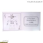 کتاب رنقاشی ترکیب رنگ و نقاشی ربات ها 5