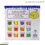 کتاب رنقاشی ترکیب رنگ و نقاشی موجودات دریایی 5