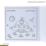 کتاب رنقاشی ترکیب رنگ و نقاشی وسایل نقلیه 6