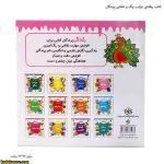 کتاب رنقاشی ترکیب رنگ و نقاشی پرندگان 3