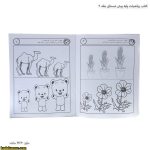 کتاب ریاضیات پایه پیش دبستانی جلد 2