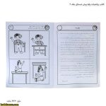 کتاب ریاضیات پایه پیش دبستانی جلد 4