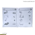 کتاب ریاضیات پایه پیش دبستانی جلد 7