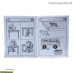 کتاب ریاضیات پایه پیش دبستانی جلد 8