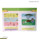 کتاب سفری به دنیای علوم 3