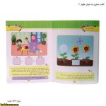 کتاب سفری به دنیای علوم 4