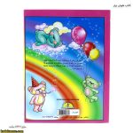 کتاب هوش برتر 2