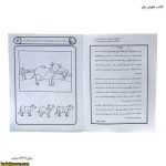 کتاب هوش برتر 3