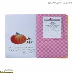 قصه های دوست داشتنی دنیا 1 سیندرلا 5