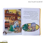 قصه های دوست داشتنی دنیا 1 سیندرلا 6