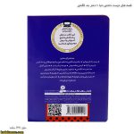 قصه های دوست داشتنی دنیا 10 دختر بند انگشتی
