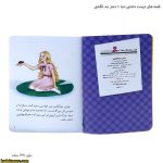 قصه های دوست داشتنی دنیا 10 دختر بند انگشتی 4