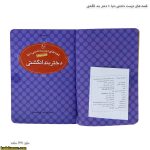 قصه های دوست داشتنی دنیا 10 دختر بند انگشتی  - Image 4