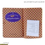 قصه های دوست داشتنی دنیا 11 شاهزاده خانم و نخود 3