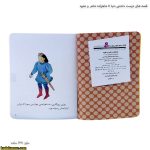 قصه های دوست داشتنی دنیا 11 شاهزاده خانم و نخود 4