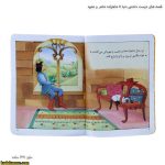 قصه های دوست داشتنی دنیا 11 شاهزاده خانم و نخود 5