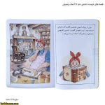 قصه های دوست داشتنی دنیا 12 آدمک زنجبیلی 3